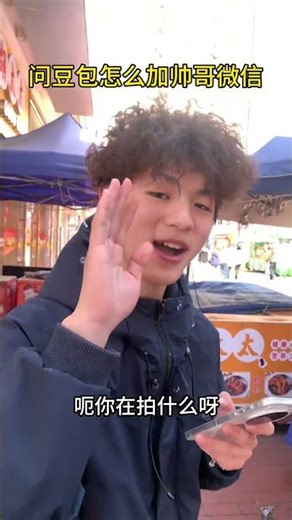 How to Attract a Handsome Guy on WeChat - Ultimate Guide