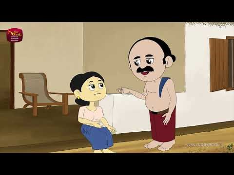 සූර ගම හාමින‌ේ | Soora Gama Hamine | කාටුන් කතා | Cartoon | සූර ගමරාල 10
