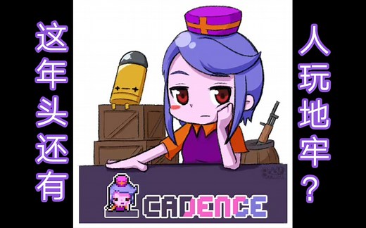 ［挺进地牢］新mod模组网站及安装使用教程，Enter The Gungeon Mod by [Thunderstore Mod Manager]