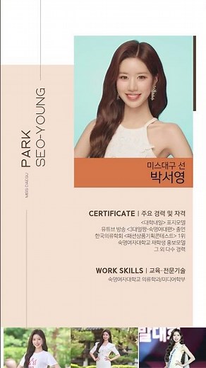 2025 제69회 미스 대구 지역대회 당선자 공개!