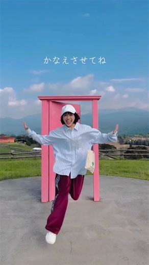 幹葉(mikiha) スピラ・スピカ spiraspica on Instagram: "わーい！ どこへでも行けちゃいそうな、ピンク色のドア🚪💖 どこ行くどこ行くーっ😆？？ #夢をかなえてドラえもん #歌ってみた #ドラえもん #doraemon #anime #anisong #高千穂牧場 #宮崎 #都城 #霧島 #鹿児島 #スピラスピカ #spiraspica #幹葉"