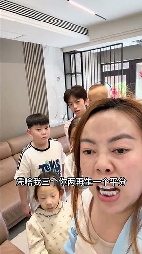 5个孩子 这咋分？再生一个 #万万想不到 #反转剧情 #一定要看到最后