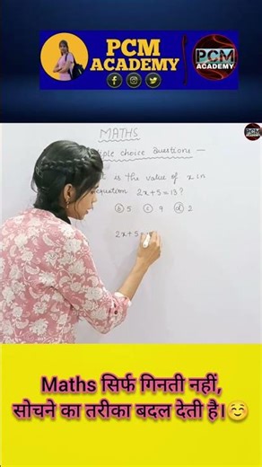 What is the value of X in 2x + 5 = 13 ??? 🔥 | Maths Trick Shorts | #viral #shorts#maths#komalma'am