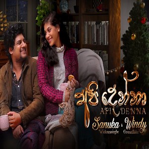 Api Denna - Sanuka Wickramasinghe & Windy Goonatillake