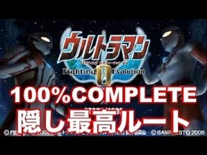 【Ultraman】隠し最高ルート 100％全話収録ウルトラマンファイティング・エボリューション0 #ウルトラマン #大怪獣 #short #shorts #ウルトラマントリガー
