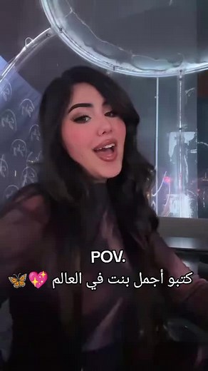 اجمل بنت في العالم: ايناس ونرمين