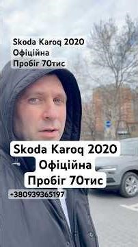 Skoda Karoq 2020 official with 70,000 km mileage