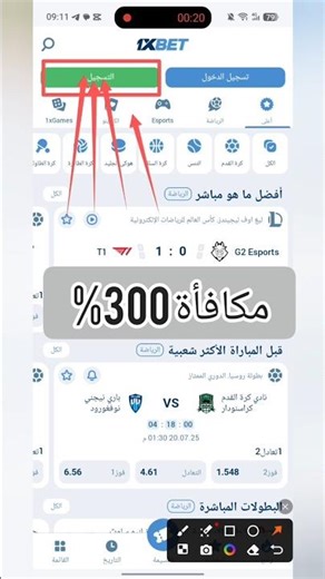 كيفية التسجيل في 1xBet باستخدام رمز ترويجي