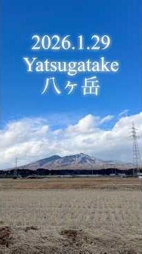 夕方 八ヶ岳 景色 山梨 北杜市 Mount Yatsugatake 風景 #絶景 #癒し #田舎暮らし #八ヶ岳