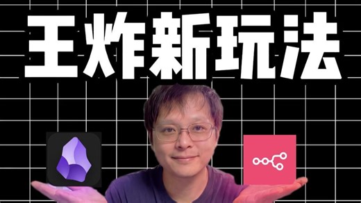 告别手动复制！AI教你搭Obsidian自动知识生产线，全程躺赢！