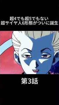 #ドラゴンボールZ#孫悟空#スーパーアイリス#映画の解説#映画紹介