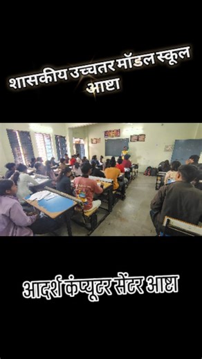 DEEPAK SIR COMPUTER EDUCATION on Instagram: "Admission Open DCA PGDCA TALLY BASIC COMPUTER आदर्श कंप्यूटर सेंटर आष्टा Govt .मॉडल स्कूल आष्टा con. 8224953569"