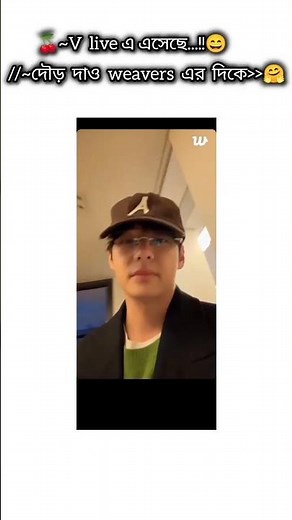 V live এ এসেছে দৌড় দাও#Kim taehyung#bts #viral #trend