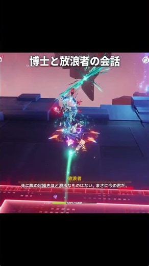 一度しか見れない放浪者と博士の会話 | 原神