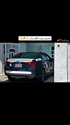 اصيد جنت المقدسات: ريـون كورلا سيارات كورولا موديلات شعب الصيني