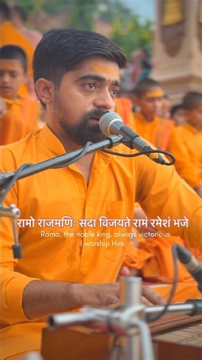 राम रक्षा स्तोत्र | Ram Raksha Stotram | Sanskrit Chanting | Sanatan Dharma | JaiShreeRam | LordRam