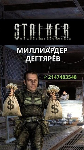Billionaire Degtyarev Stalker