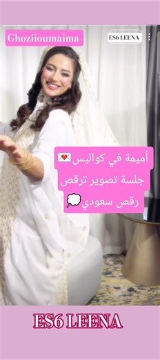 أميمة ترقص سعودي كواليس تصوير #explore #viral #fyp