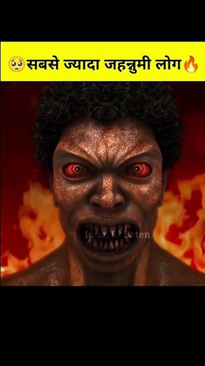 sabse Jyada Jannat aur jahannum me kon log jayenge #youtubeshorts #waqia