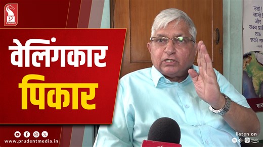 2.5K views · 6 comments | Velingkar Questions Organisers’ Stand on Marathi at 21st Global Marathi Convention #Velingkar #MarathiConvention #GlobalMarathi #LanguageDebate #MarathiPride #CulturalHeritage #MarathiLanguage #MarathiCommunity #21stMarathiConvention #MarathiIdentity | Prudent Media | Facebook