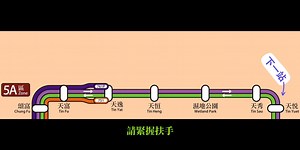 香港輕鐵705線全程廣播（Part 2）