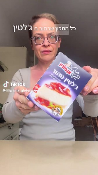 עוגת מוס שכבות ללא גלוטן כשר לפסח