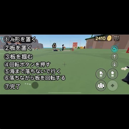 物や人を飛ばす三人称視点のやり方＃short #ロブロックス #すごい #人気になりたい #roblox #物人 #実況 ＃裏技＃バグ