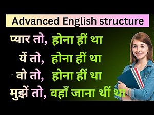 Day -17 Advanced english structure | Advanced English |Advanced spoken english