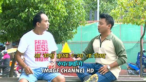 Comming Wednusday | Surendra Tuladhar