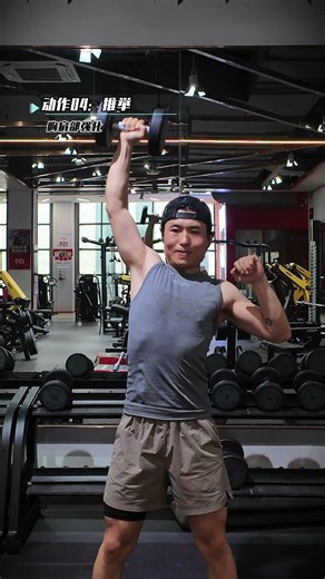 Full Body Dumbbell Explosive Power & Stability Workout (6 Exercises) #motivation #mobility
