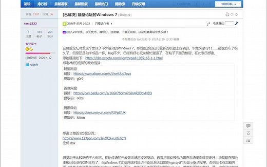 集成了各类驱动的Win7，安装过程和原版没什么区别