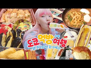 Japan trip Day 4... Last day / Japan convenience store mukbang review