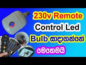 How to Make Remote Control Led Bulb | 230v Remote Led Bulb | Nest lk