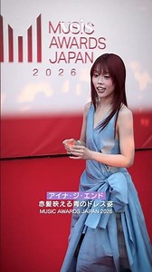 アイナ・ジ・エンド、赤髪映える青のドレス姿でレカペ #MAJ2026