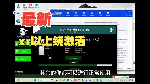 最新XR-15PM绕过激活出信号，支持最新iOS17可插卡升级，iremoval pro注册
