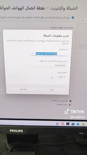 طريقة بث الإنترنت من اللابتوب للموبايل