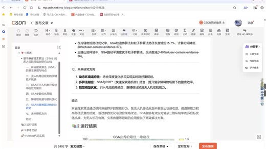 {视频}【无人机路径规划】基于麻雀搜索算法（SSA）的无人机路径规划（Matlab代码实现）