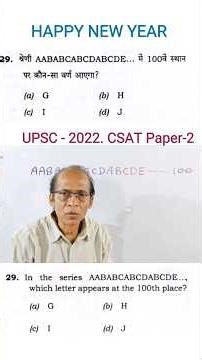 UPSC - 2022 Prelims CSAT Paper-2, Important for all Competitive Exams #shorts #upsc_exam #aptitude