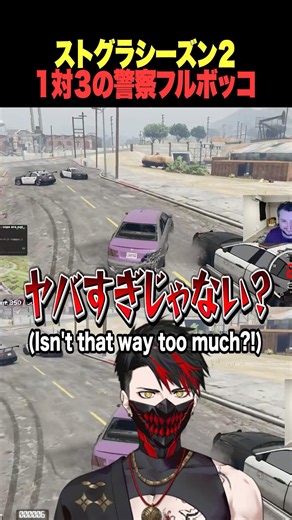【ストグラS2】1対3でも強すぎるRPRｗ【rpr 切り抜き 】#ストグラseason2