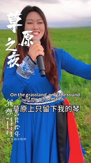 Nostalgic 50s Chinese Songs Collection | Grassland Night with English Lyrics