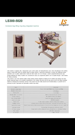 One machine have two functions: 1. With cover sew 500*200 mm FIBC loop connection. 2. Without table cover sew FIBC lifting rings.#FIBC #BigBagSewing #JumboBag #ComputerizedSewingMachine #IndustrialSewing #BulkBagManufacturing #DurableSeams #PackagingSolutions | Hebei LongSew Machinery Technology Co. Ltd | Facebook