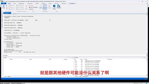 7E蓝屏噩梦？竟是Intel驱动在作祟！我这样搞定WppRecorder.sys