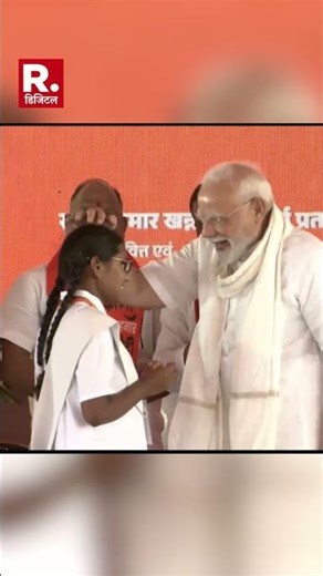 PM Modi in Varanasi: प्रधानमंत्री नरेंद्र मोदी एक बच्ची को दुलार करते नजर आए #shorts #pmmodi