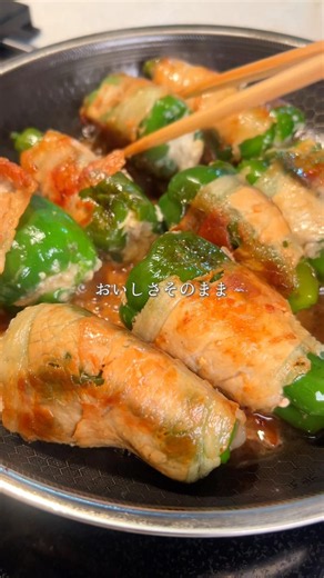 ◎丸ごとピーマンの豆腐チーズ肉巻き #cooking #今日の晩ごはん #50代 #ピーマン #ヘルシーレシピ