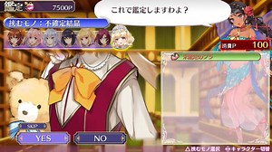 Omega Labyrinth Z ‘Appraisal’ gameplay