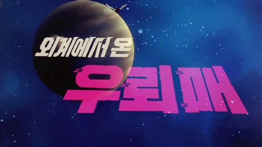 韩国冷门特摄电影 外星人雷鹰第一部 蓝光高清修复版
