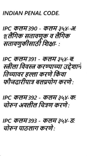 IPC act