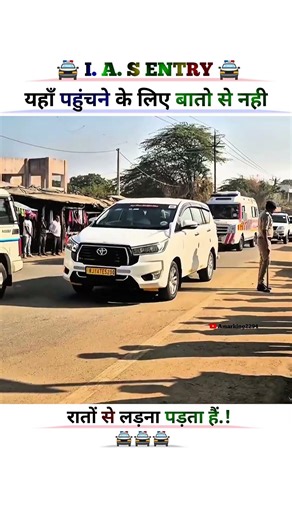 IAS Super Entry In Village #ias#iasofficer #iasentry #iasexam #iaspower
