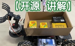 【开源讲解】(远程人机交互机器车)蓝牙/手机APP可视控制 机械臂 openmv自动循迹搬运 STM32 大疆M3508电机 麦克纳姆轮全向移动