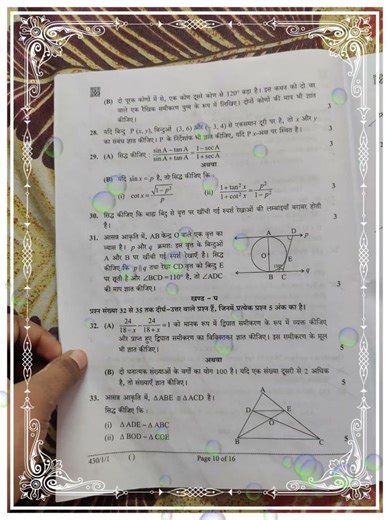 maths board exam question paper 2026 basic maths paper